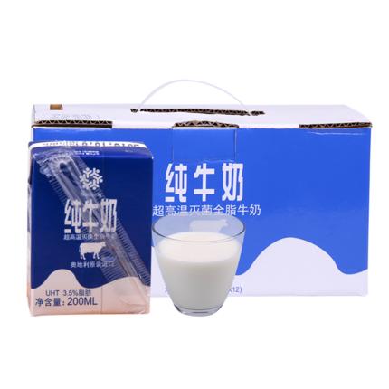 奥地利原装进口Nutriking牛奶 营养早餐必备精选 商品图0