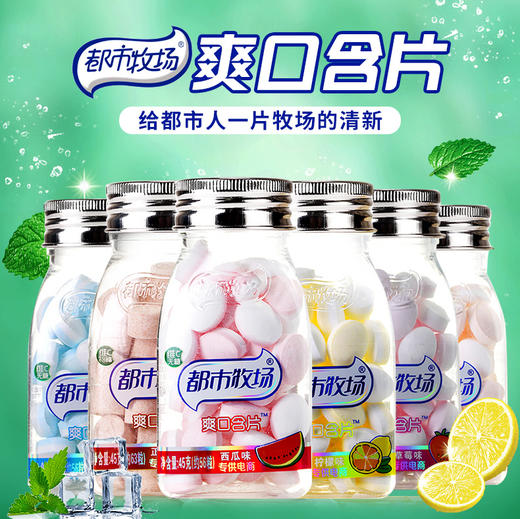 都市牧场维C爽口含片38g 商品图1