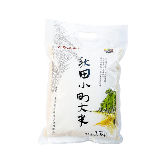 心选系列 秋田小町大米2.5kg 商品图0