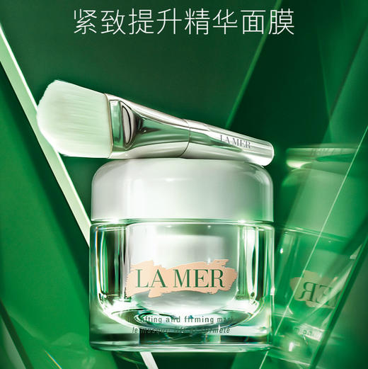 LA MER海蓝之谜 紧致提升精华睡眠面膜50ml 补水保湿 紧致 商品图0