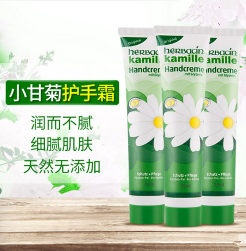 【3支现货】德国herbacin贺本清小甘菊护手霜 经典滋润保湿75ml