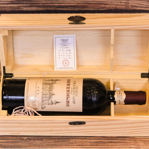张裕 爱斐堡国际酒庄赤霞珠特选级干红葡萄酒 750ml 单瓶礼盒装