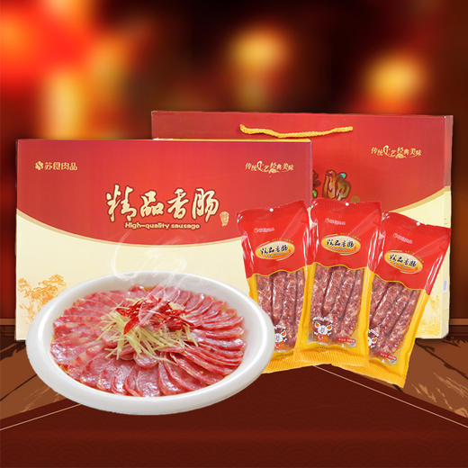 【南京提货券300-500】----苏食如式香肠礼盒装【500克*3 】 商品图4