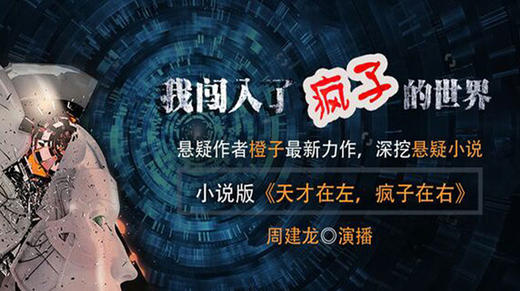 我闯入了疯子的世界 商品图0