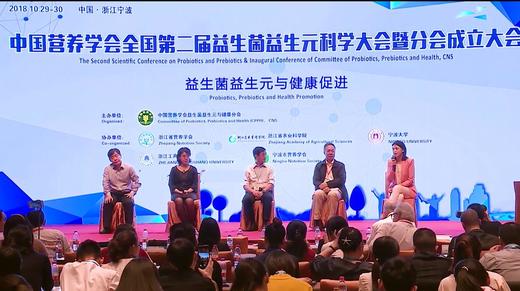 中国益生菌大会为何邀请安利 商品图0