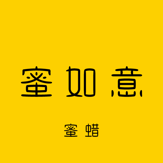 蜜如意蜜蜡260216