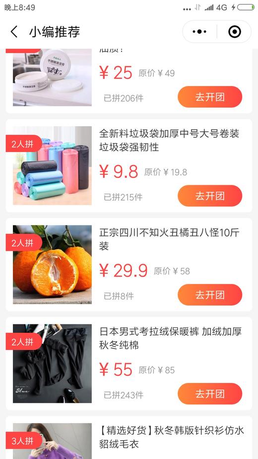 jiaxun 拼团测试 商品图0