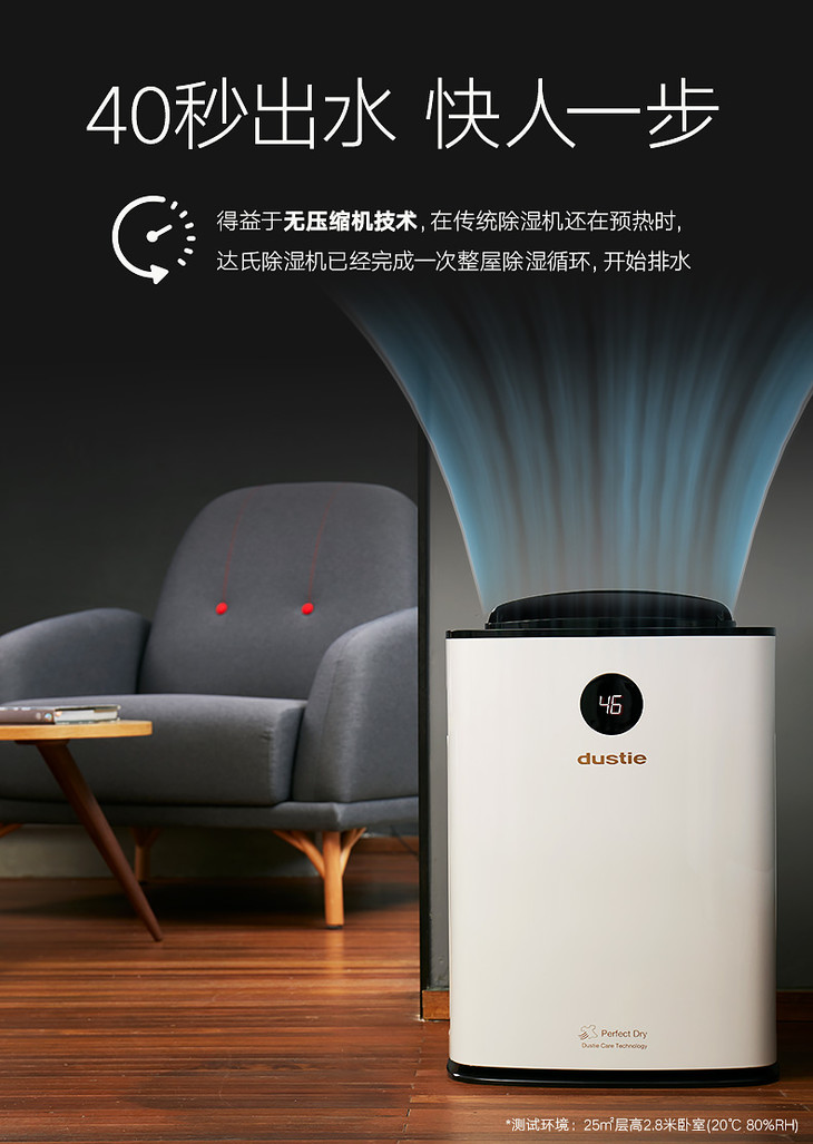瑞典dustie达氏进口转轮式除湿机家用地下室除湿器抽湿机小型卧室