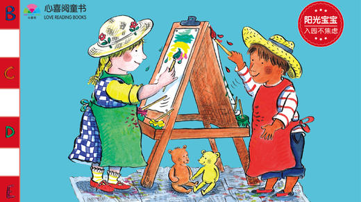 我爱幼儿园-艺朵妈妈 商品图0