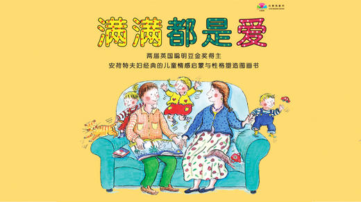 满满都是爱 故事 商品图0