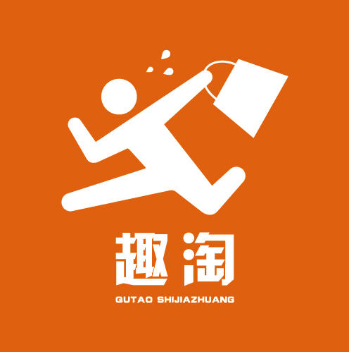 趣淘石家庄230822