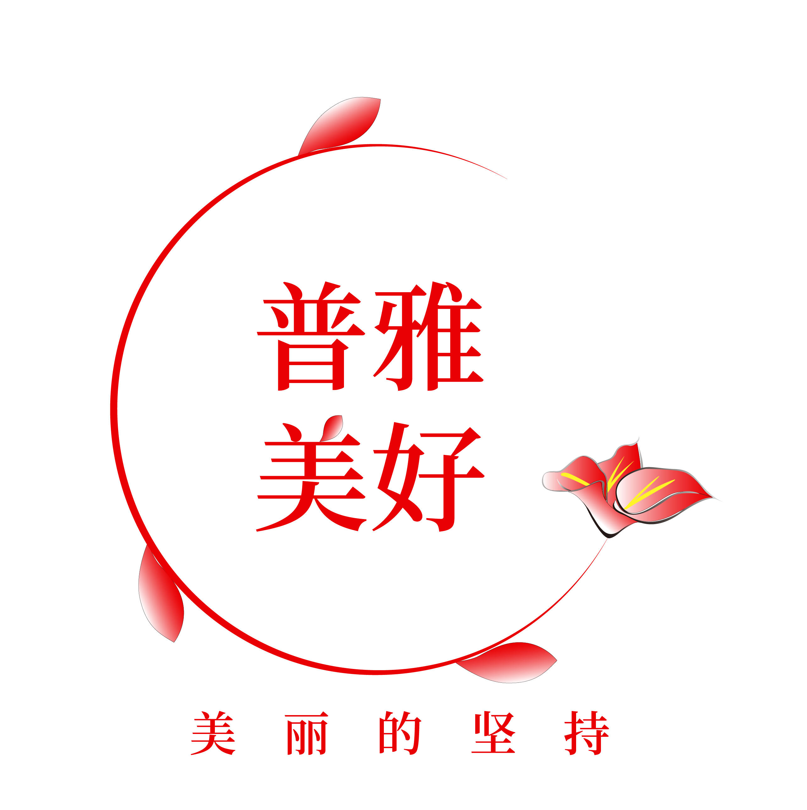 普雅美好商城200511