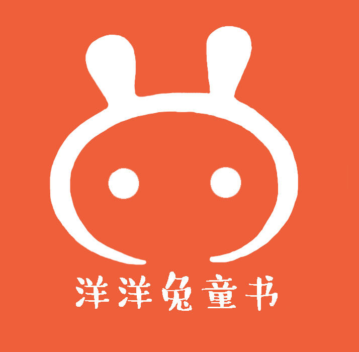 洋洋兔童书250614