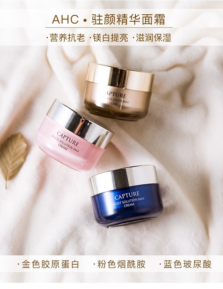 【香港直邮】韩国 ahc 安瓶精华面霜 紧致细纹 50ml