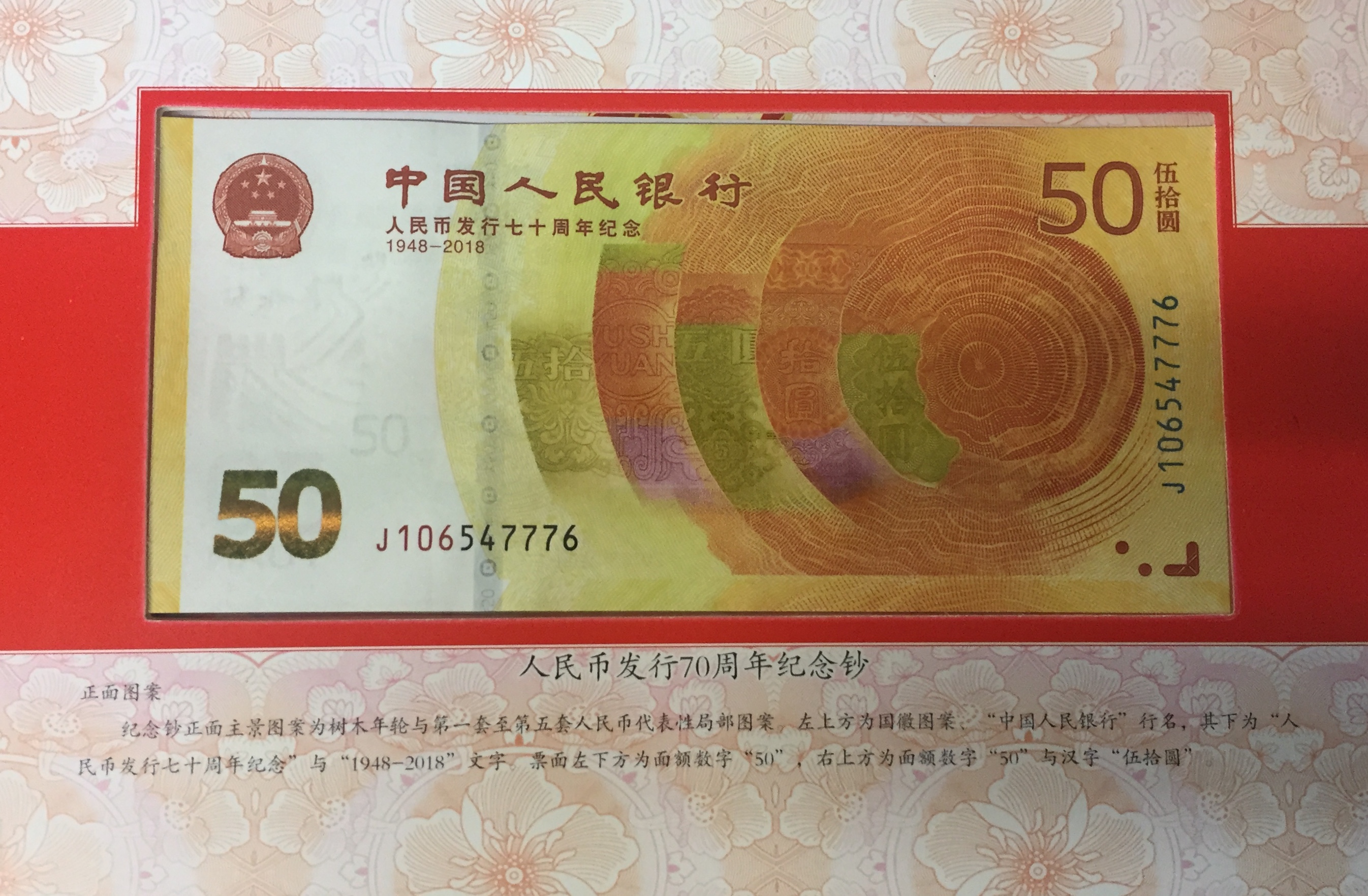 50元人民币壁纸图片