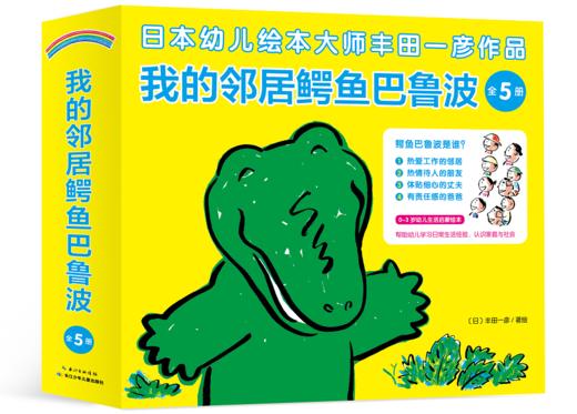 如何用绘本帮助0-3岁幼儿获得日常生活经验？ 商品图0