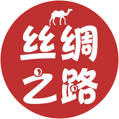 丝绸之路跨境200511