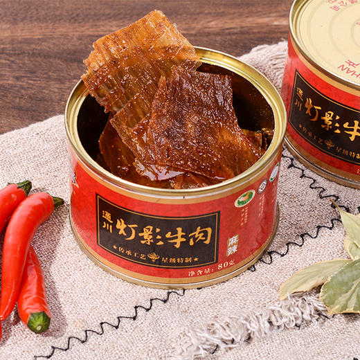 灯影牛肉(4罐)| 仅1mm薄,非遗手艺制作