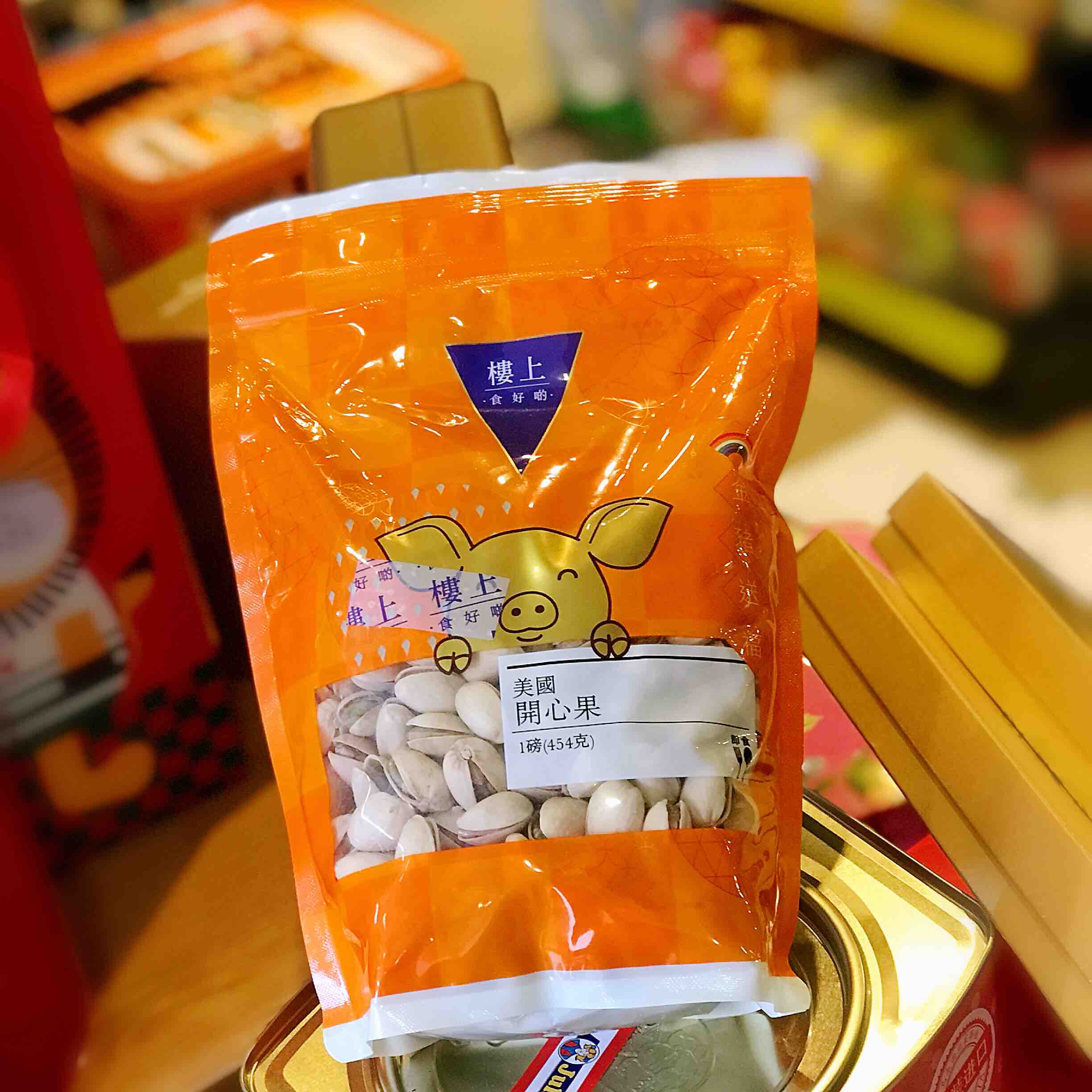 香港楼上开心果454g 新年贺岁版