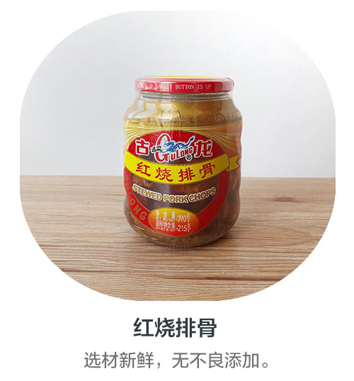 古龙红烧排骨 丨390g选材新鲜，无不良添加（合作） 商品图0