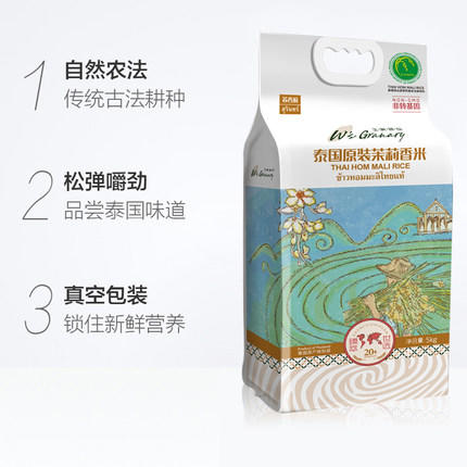 泰国原装苏吝府茉莉香米5kg 商品图1