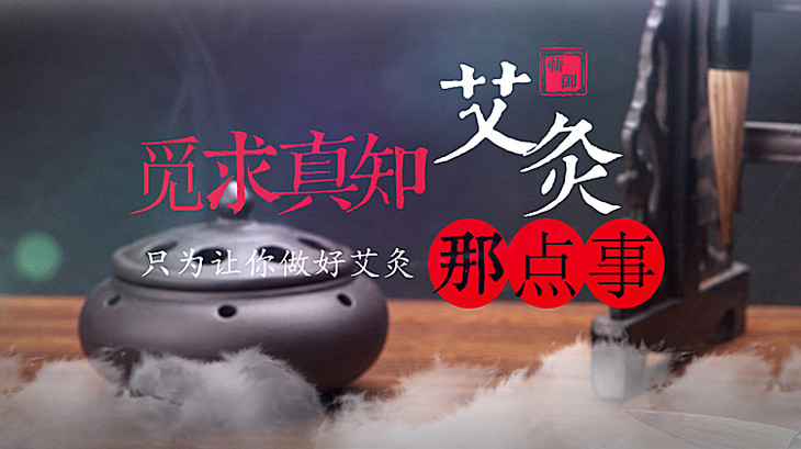 督脉灸火龙灸实操