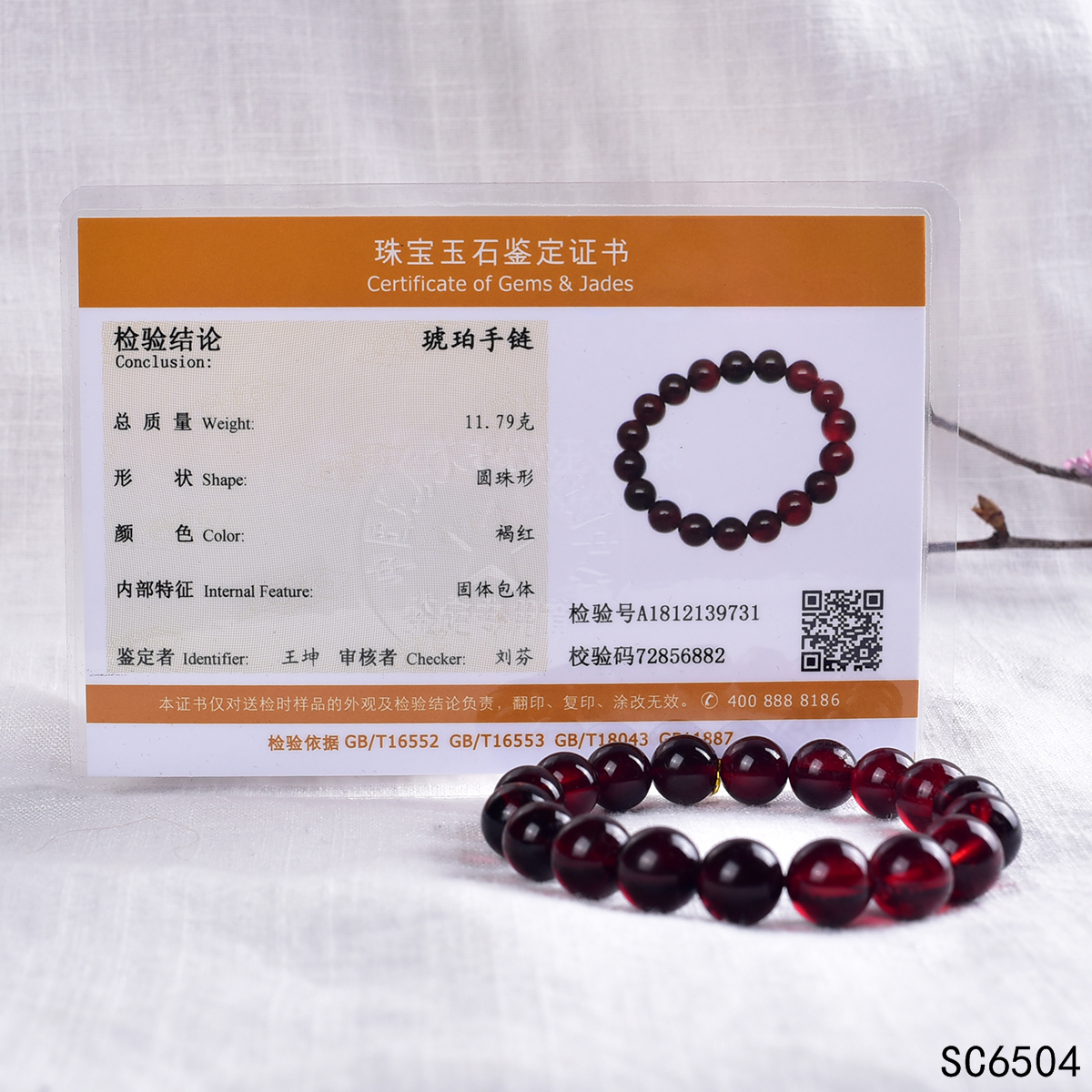 【 血珀手串】克重:11.79g规格:10.5mm有证书【编码:sc6504】