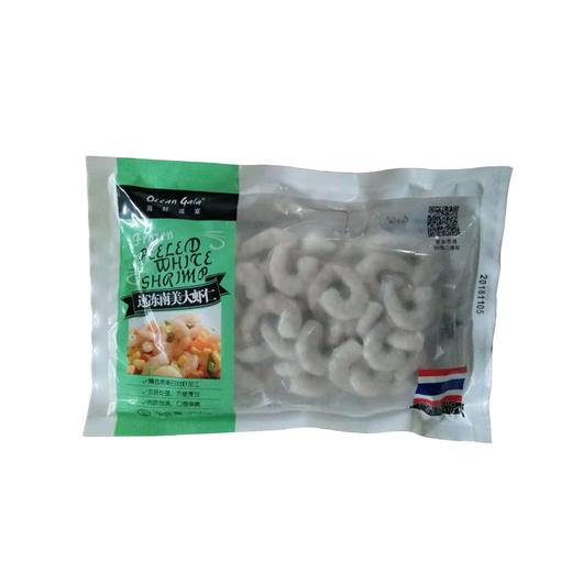 【临近日期产品】速冻南美大虾仁/250g/袋 商品图0