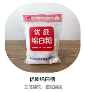中糖优级绵白糖丨质感绵软，细腻易容（合作）