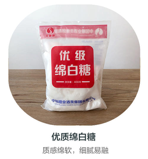 中糖优级绵白糖丨质感绵软，细腻易容（合作） 商品图0