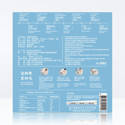 泰国原装苏吝府茉莉香米5kg 商品图2