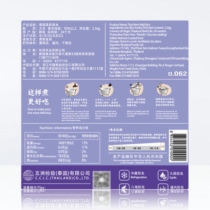 泰国原装清莱府茉莉香米2.5kg 商品图4