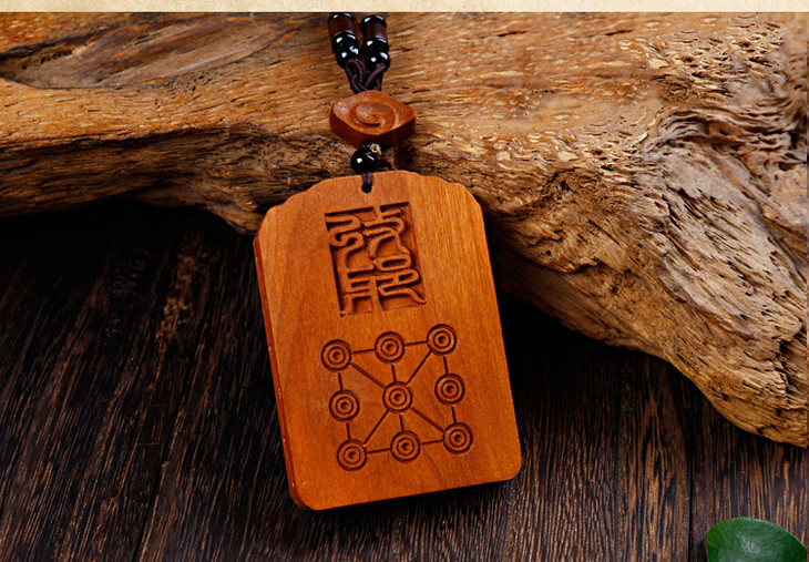 天师符老枣木护身法牌,辟邪护身,消灾化煞