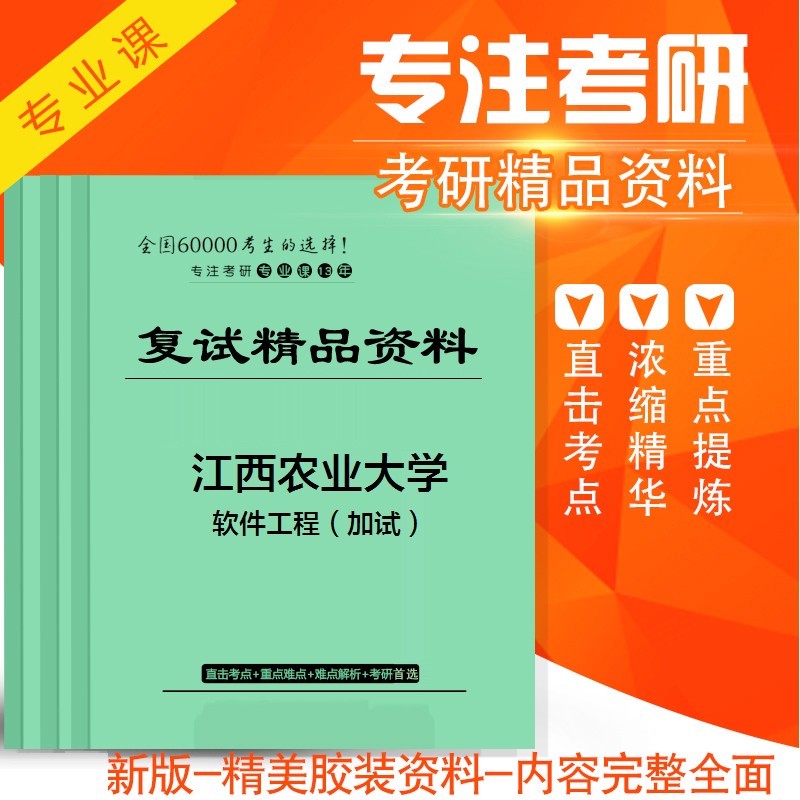2019年江西农业大学[计算机与信息工程学院]软