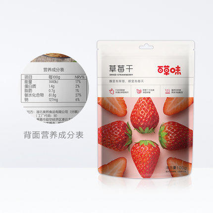 百草味草莓干100g 商品图1
