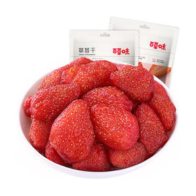 百草味草莓干100g