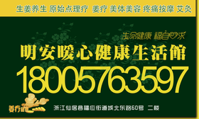  浙江省2019原始点交流 理疗 学习点通讯录 