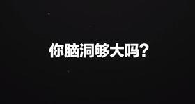 猜猜它是谁-快闪
