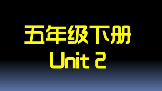 U2单词拼读 商品图0