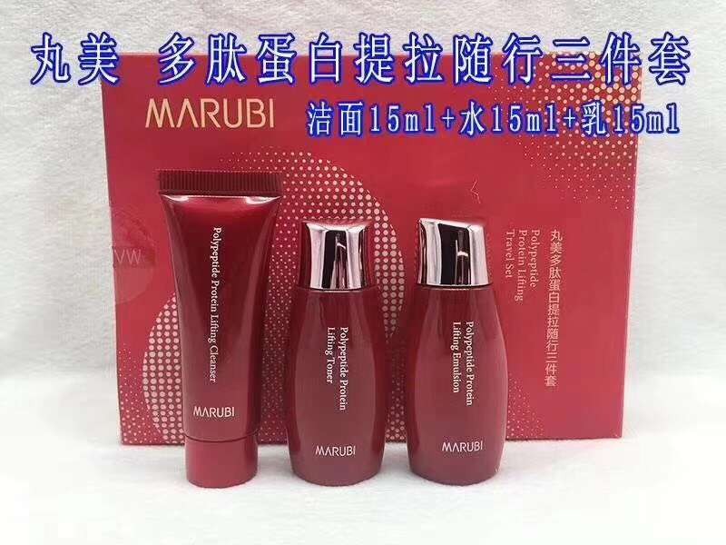 丸美多肽中样礼盒