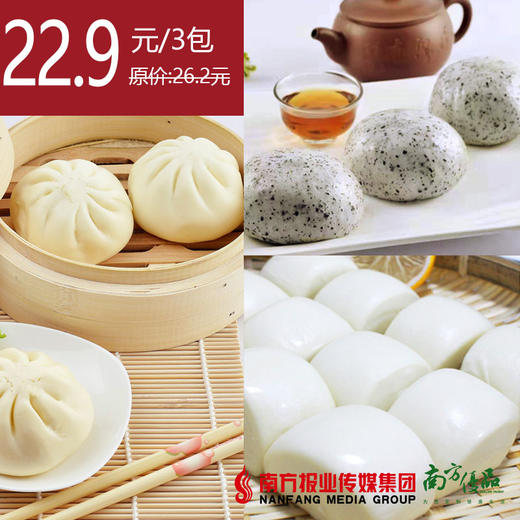 【4号提货】叉烧包+花生芝麻包+奶香馒头 各1包 商品图0