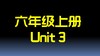 六下U3 单词拼读 商品缩略图0