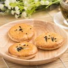 澳门手信濠润坊老公饼 老婆饼230g传统糕点早餐点心伴手礼零食下午茶 商品缩略图3