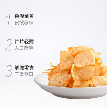 三只松鼠山药脆片麻辣味60g 商品图1