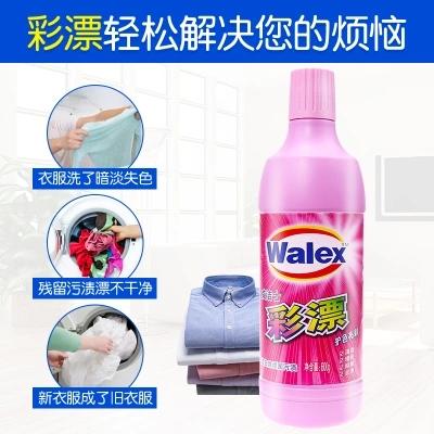 威洁士彩漂护色亮丽增艳去渍去黄彩色白色衣物通用600g+600g 商品图2
