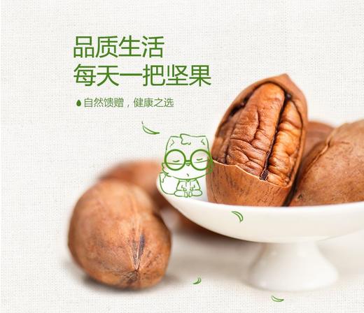 三只松鼠碧根果210g休闲坚果小零食 商品图1