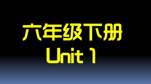 U1知识点与练习 商品图0