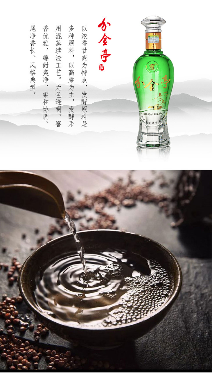 分金亭金3粮食酒42度浓香型白酒500ml