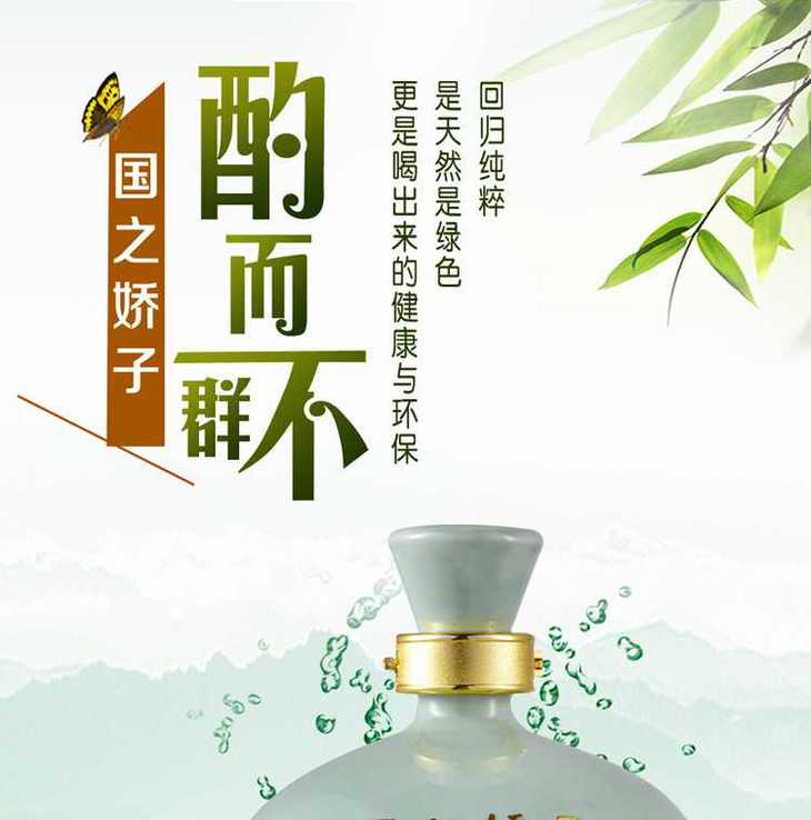 [白酒]国之娇子酒(国藏)酱香型53度1.5l