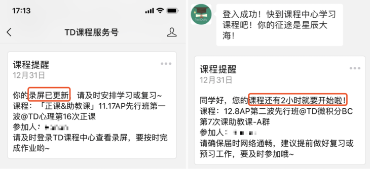 2020TD AP网课上线!先行一步,5分不愁!_AP线上培训,经济实惠效果好!-TestDaily厚朴优学